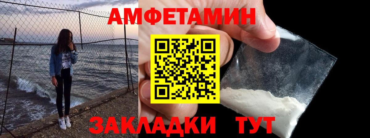 АМФЕТАМИН Розовый  АМФЕТАМИН  Нефтекумск  Вход с VPN  Амфетамин 