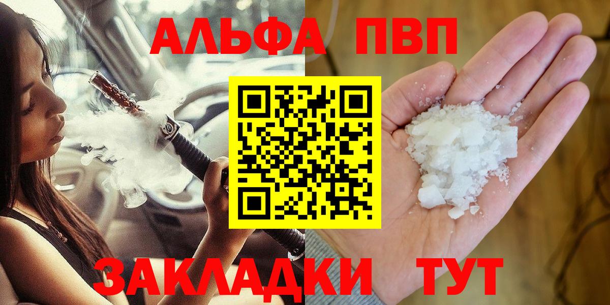 Alpha PVP VHQ Нефтекумск