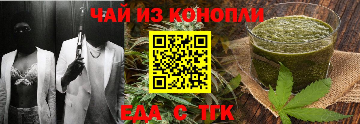 Canna-Cookies конопля  Вход с VPN  Нефтекумск 