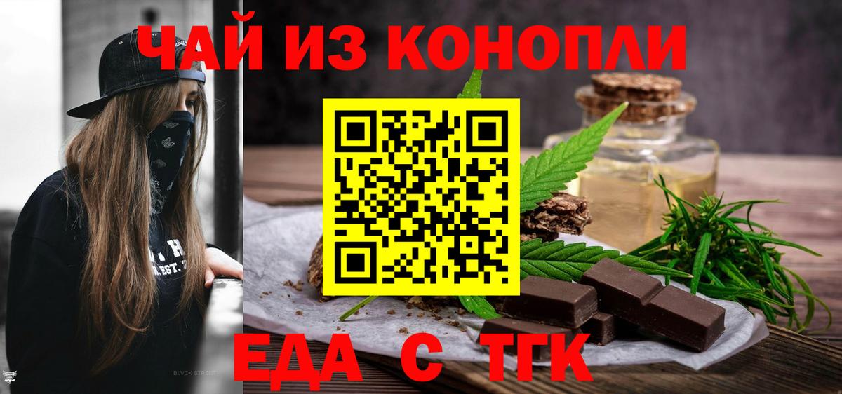 Cannafood конопля Нефтекумск