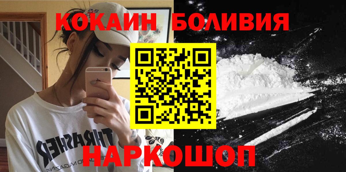 Cocaine FishScale Нефтекумск