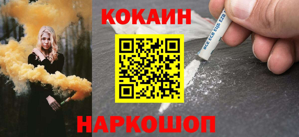 Кокаин 97%  Вход с VPN  Нефтекумск  КОКАИН Columbia 