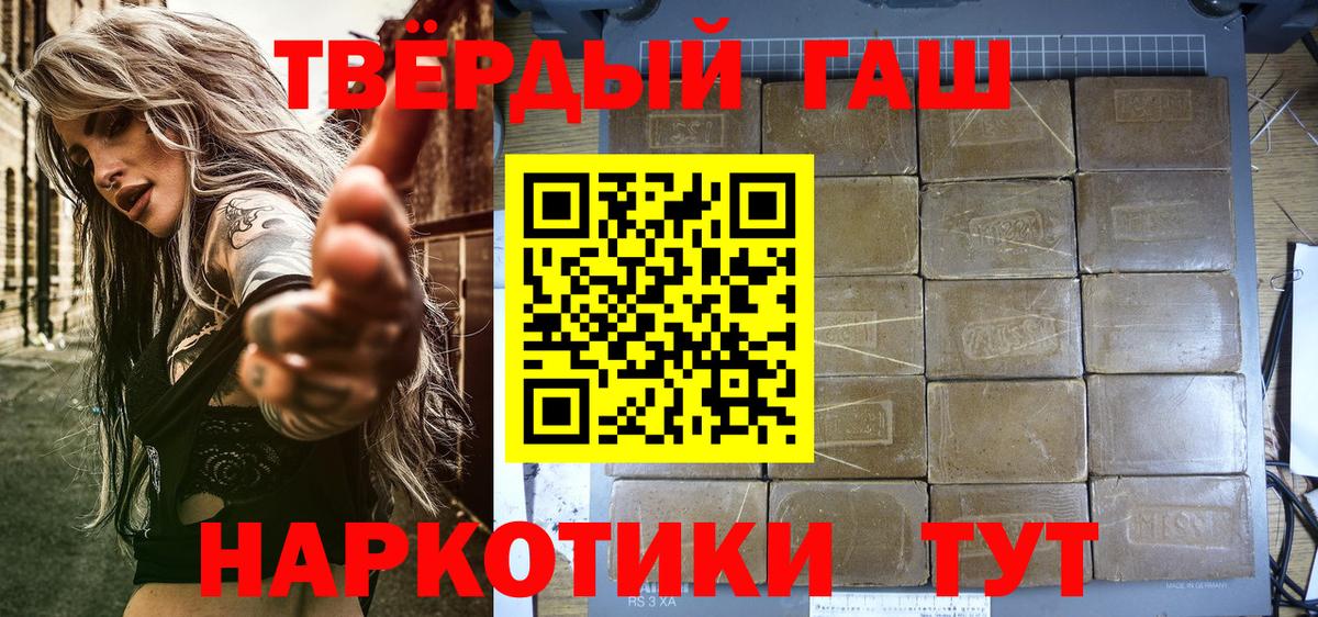 Гашиш гарик Нефтекумск