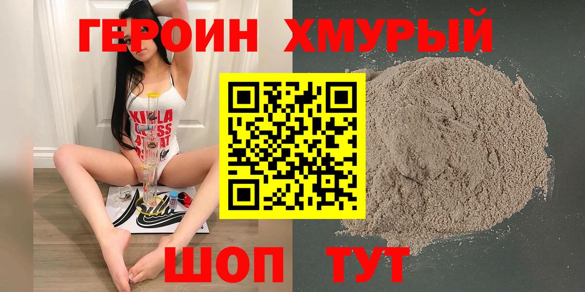 Нефтекумск  Героин  Вход с VPN  Героин белый 
