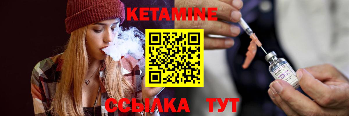 Нефтекумск  КЕТАМИН ketamine  Вход с VPN  Кетамин ketamine 