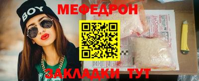 мяу мяу мука Татарск