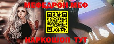 мяу мяу мука Татарск