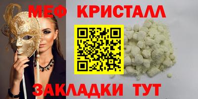мяу мяу мука Татарск