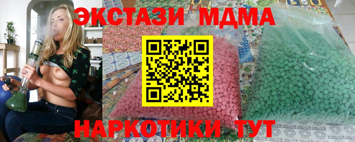 МДМА кристаллы Нефтекумск