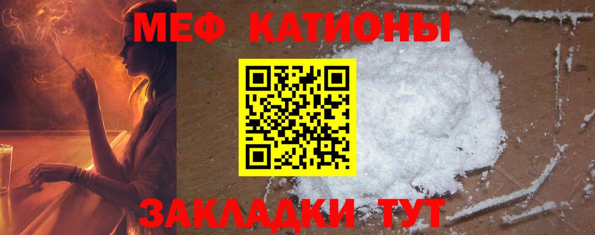 МЕФ VHQ  Вход с VPN  МЕФ  Нефтекумск  МЯУ-МЯУ mephedrone  МЯУ-МЯУ 