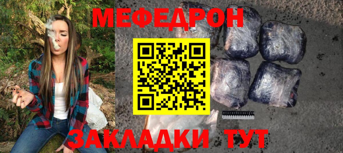 Мефедрон мука Нефтекумск