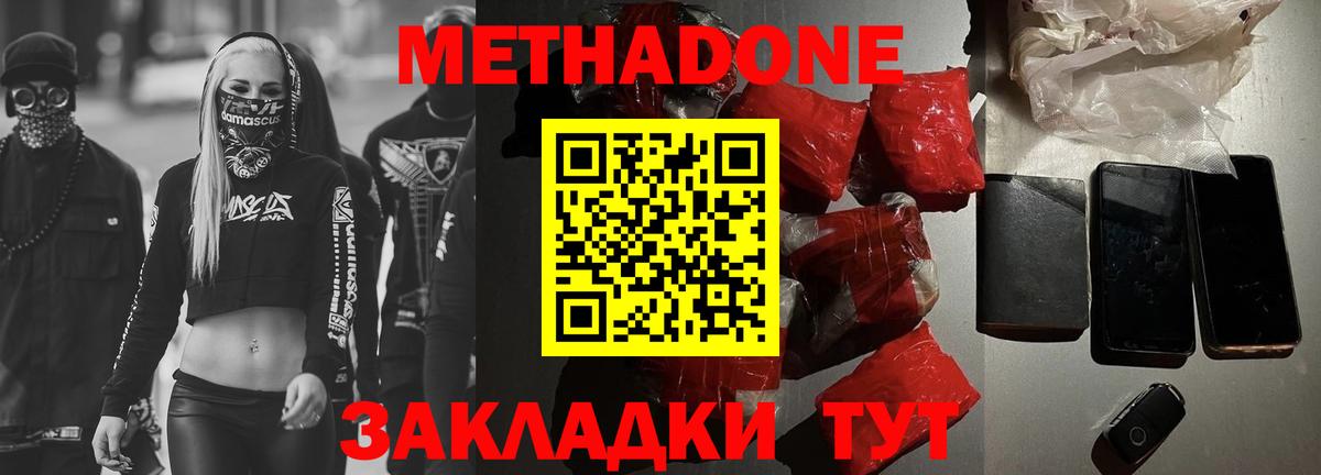 mega маркетплейс  Вход с VPN  МЕТАДОН белоснежный  Нефтекумск  МЕТАДОН белоснежный 