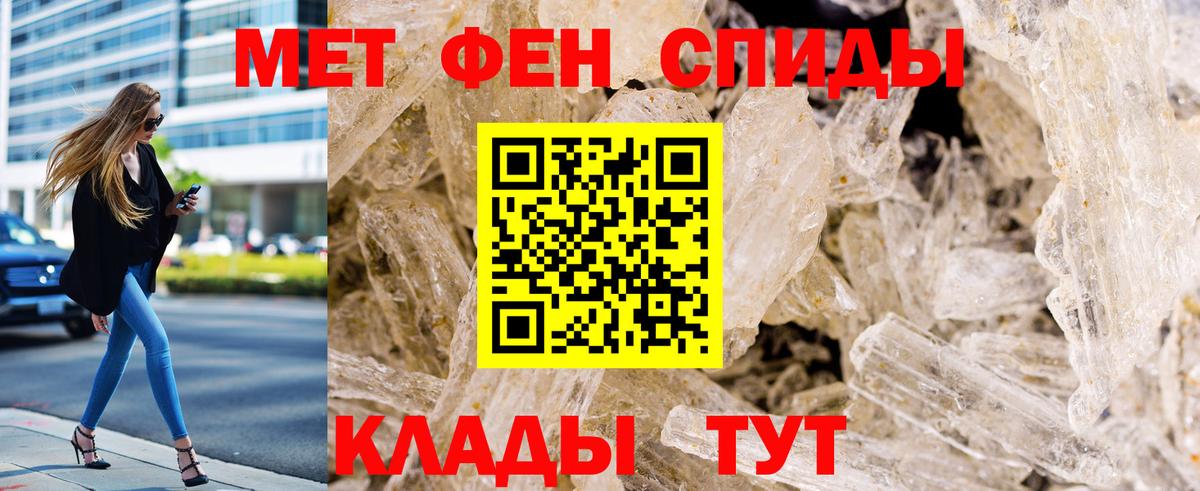 МЕТАМФЕТАМИН пудра  МЕТАМФЕТАМИН пудра  Нефтекумск  Вход с VPN 