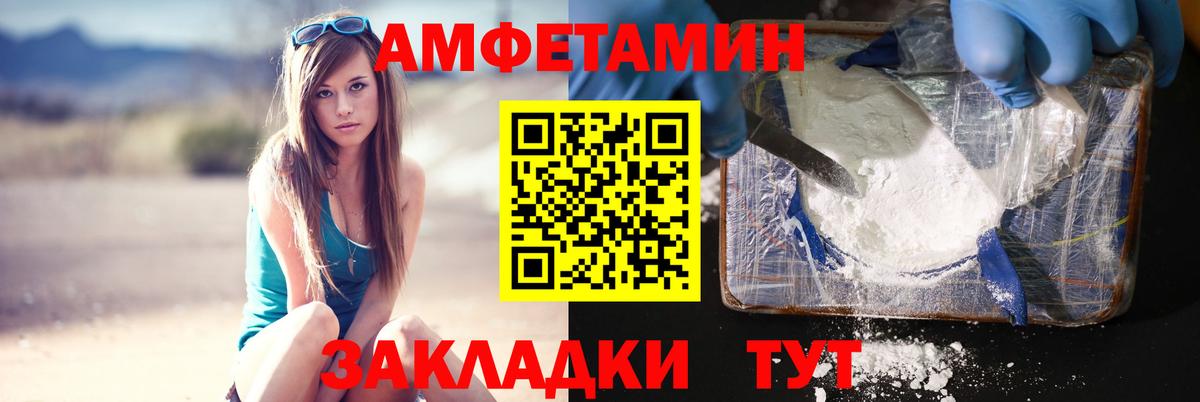 Первитин Methamphetamine Нефтекумск