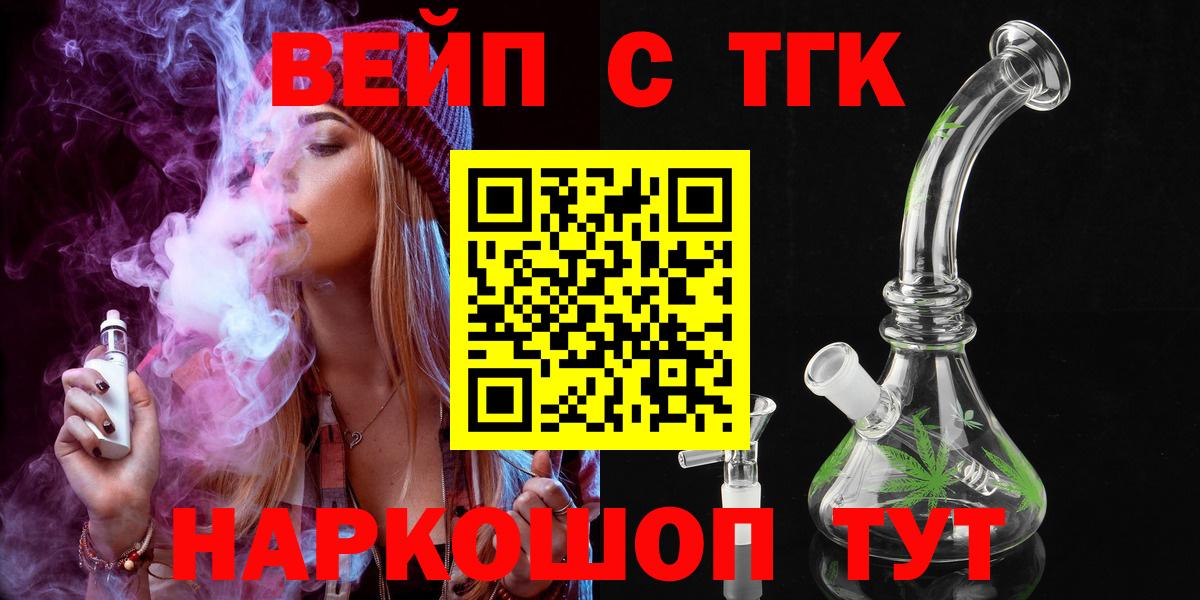 Дистиллят ТГК THC oil  Вход с VPN  Нефтекумск 